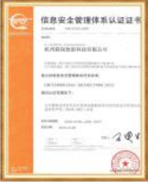 资质荣誉4